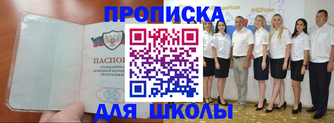 временная регистрация купить в Нижегородской области